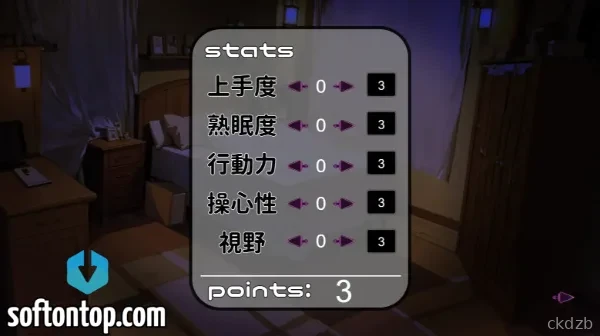 Utouto Yasuya Screenshot 1