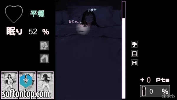 Utouto Yasuya Screenshot 3
