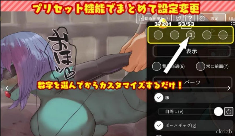 Nejicomi Simulator Vol 4 Screenshot 2