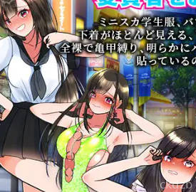 Roshutsu Otori Sousa Kara Screenshot 2