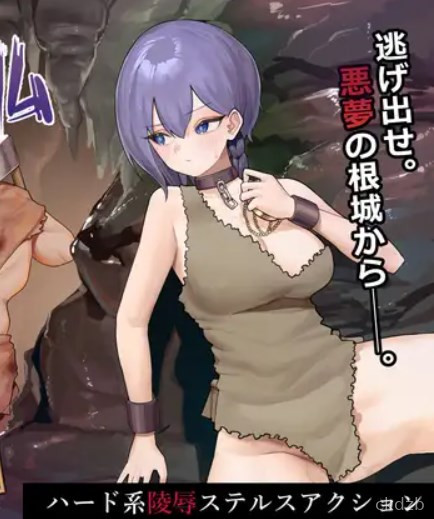 Nightmare Screenshot 2