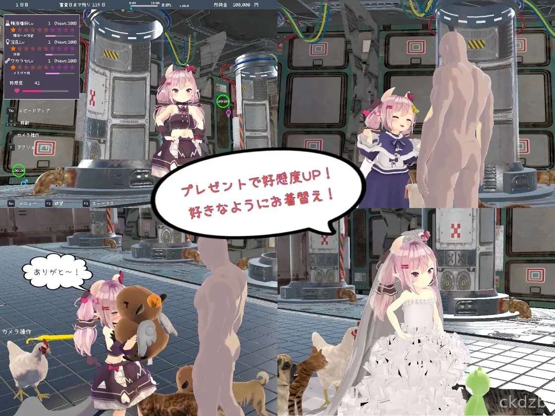High Trader Saves Succu-chan Screenshot 2