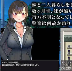 Roshutsu Otori Sousa Kara Screenshot 1