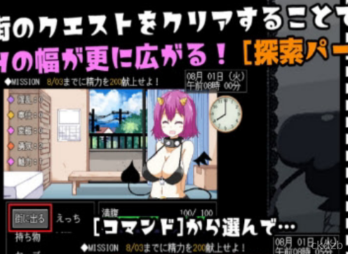 Succumate Screenshot 3