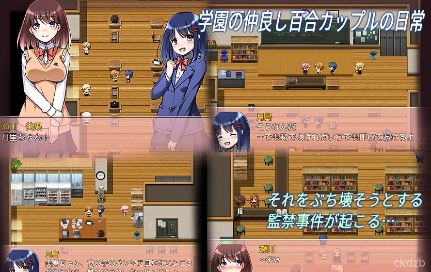 H na Koto Shinai to Derarenai Heya Screenshot 3