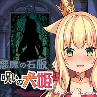 The Demon’s Stele And The Dog Princess
