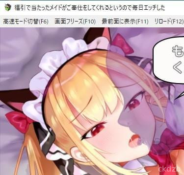 Lucky Draw Maid Screenshot 3