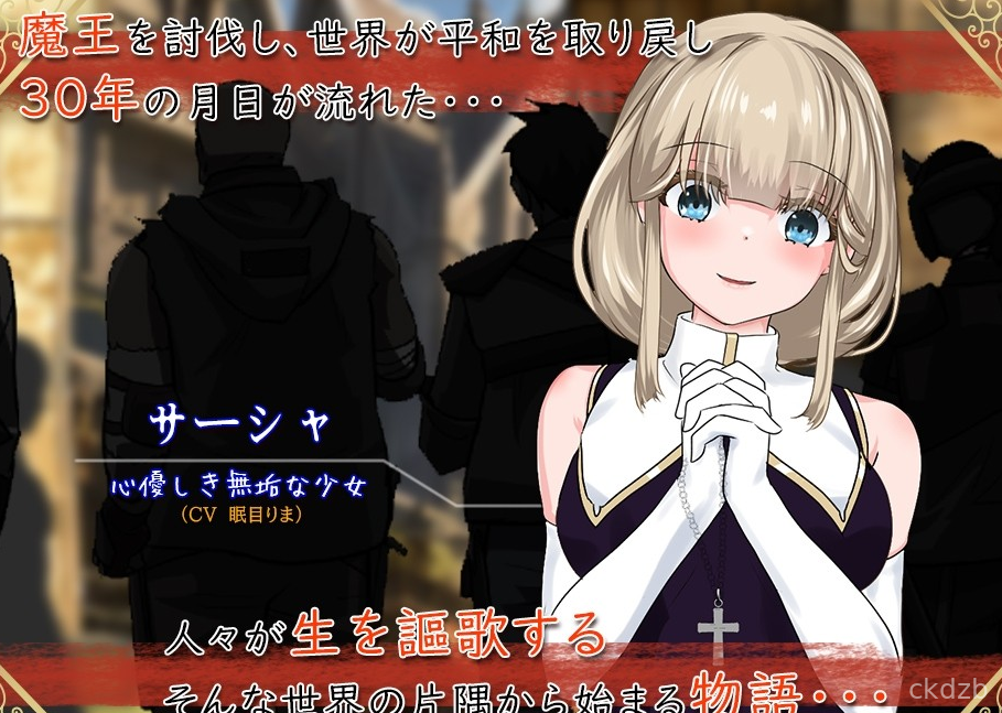 Saint Sasha and the Crimson Magic Stone Screenshot 2