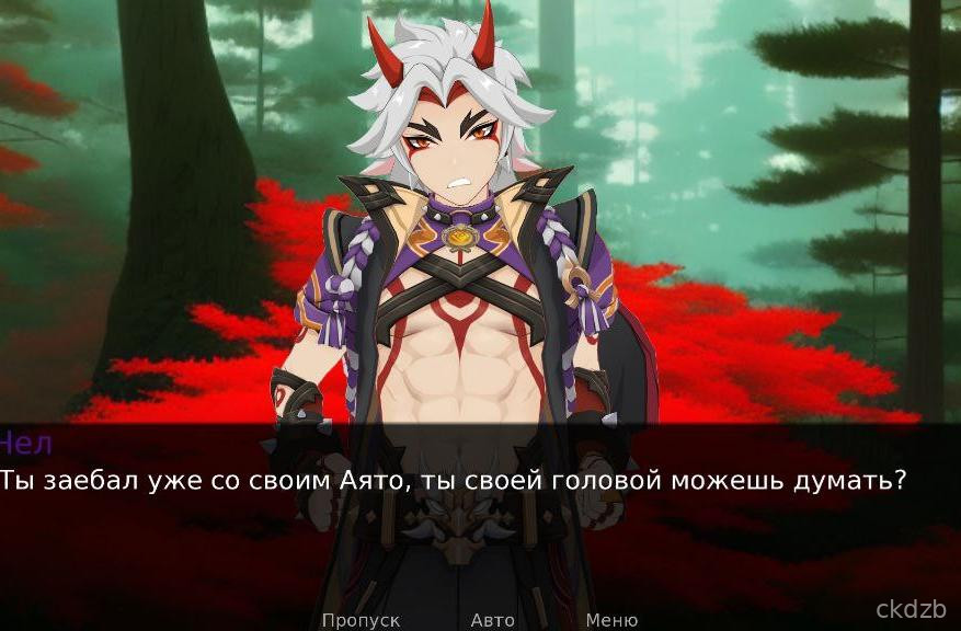 Itto Screenshot 2
