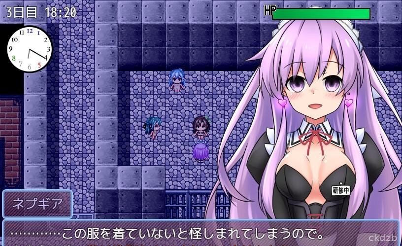 Nepgear In The Maid's House Screenshot 1