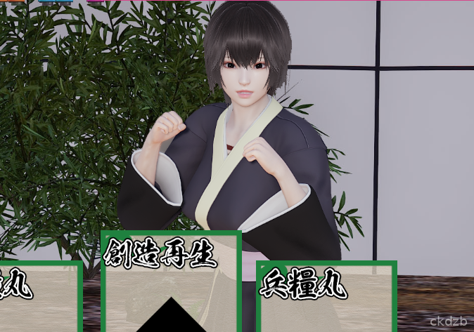 Konoha Cush Plan II Screenshot 3