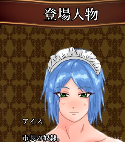 Defeated Holy Knight Carla Screenshot 3