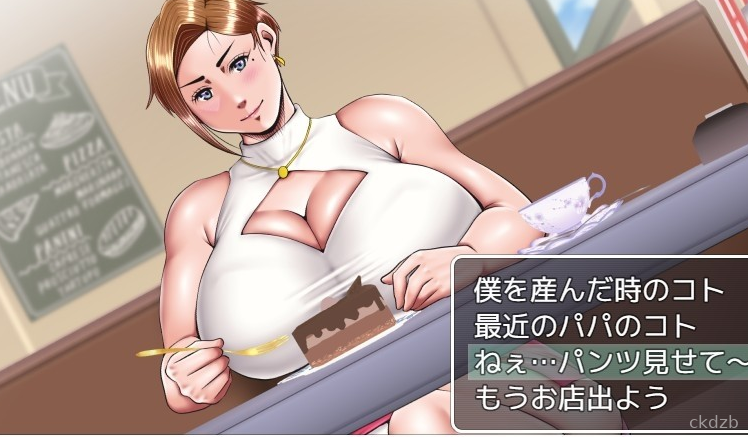Our Cumdump Teacher Screenshot 2