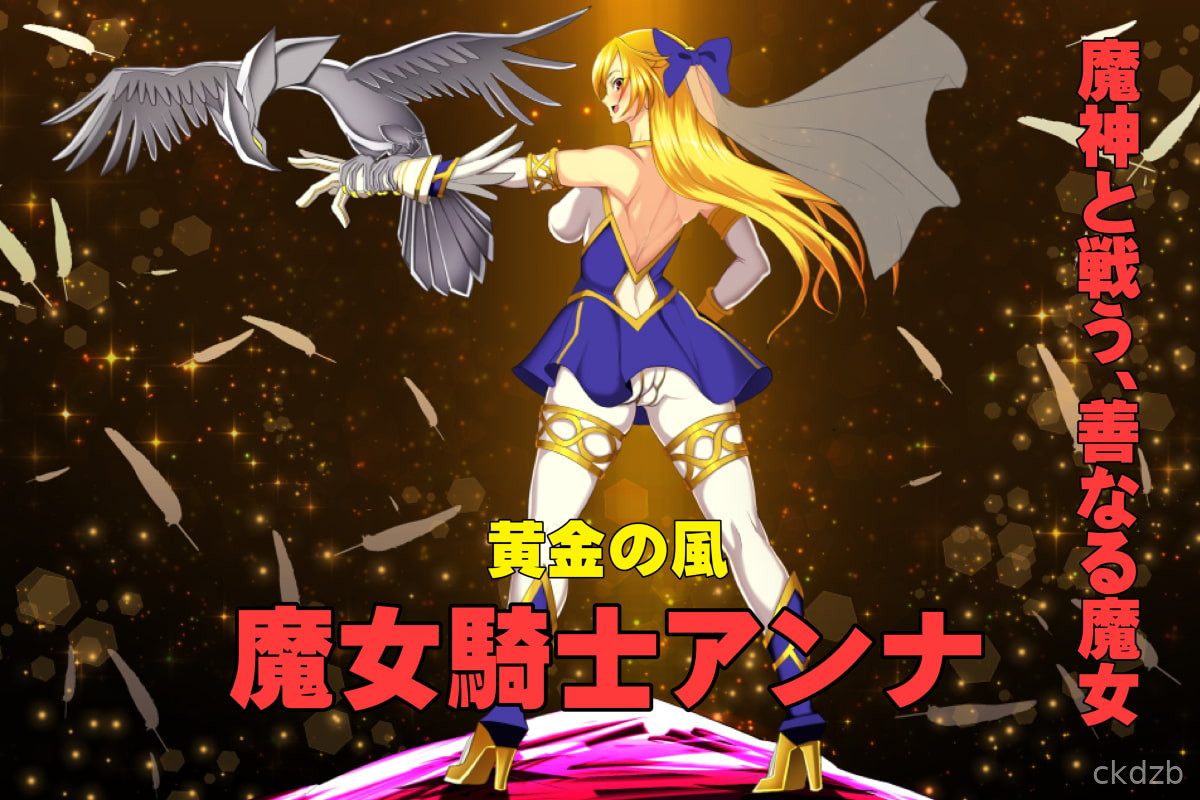 The Witch Knight Anna Screenshot 2