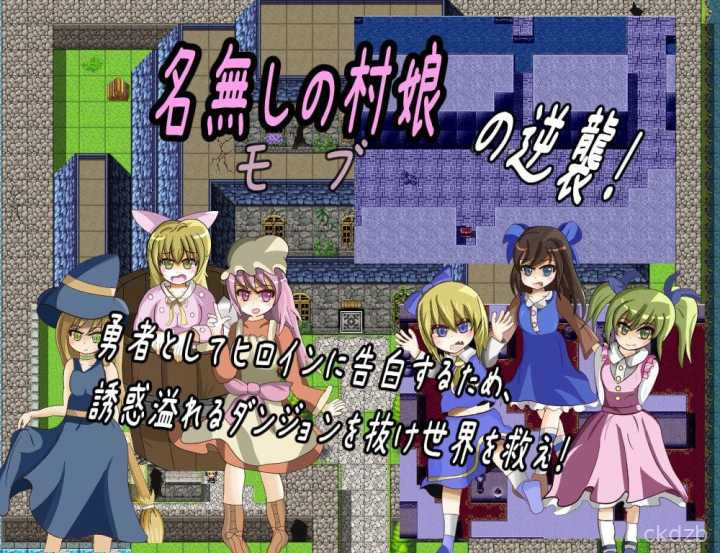 Virgin Hero and Last Dungeon Screenshot 1