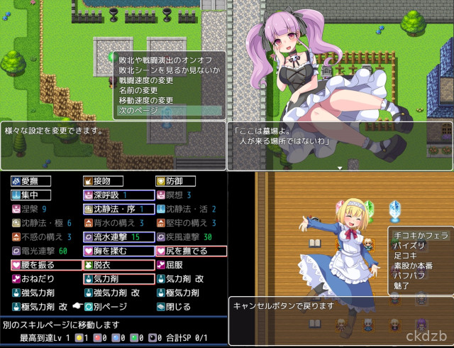 Succubus and the Last City Screenshot 2
