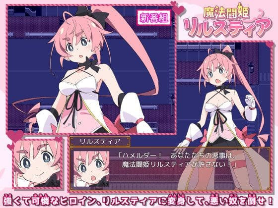 Magical Valkyrie Lyristia Screenshot 1