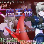 Overthrow The Demon Queen
