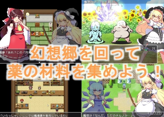 Marisa and the Sexy Potion Screenshot 3