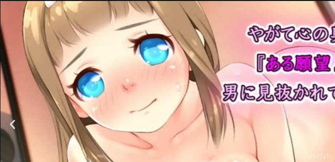 Ena-chan mischief inspection-weak daughter, shameful emergency stairs Screenshot 2