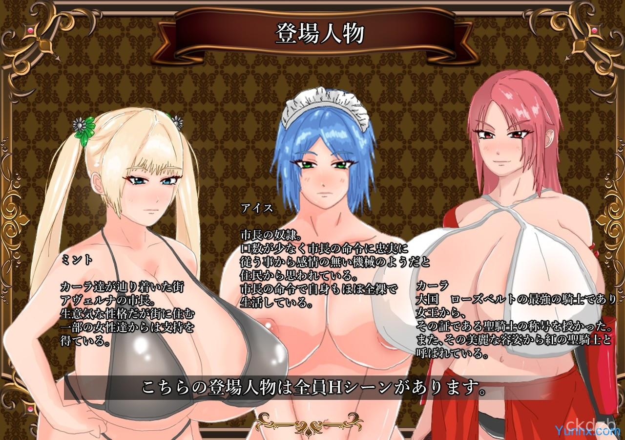 Defeated Holy Knight Carla Screenshot 2