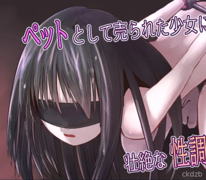 Cage of Obedience Screenshot 1