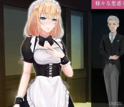 NTR Maid Screenshot 3
