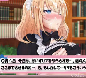 NTR Maid Screenshot 2