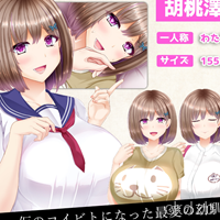 NTR RPG Ochikano ~Please Tell Me Why You, Who Used to be Just Mine, Became a Woman~