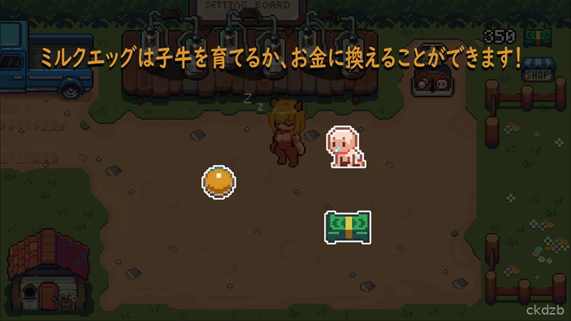 DairyFarm Screenshot 1