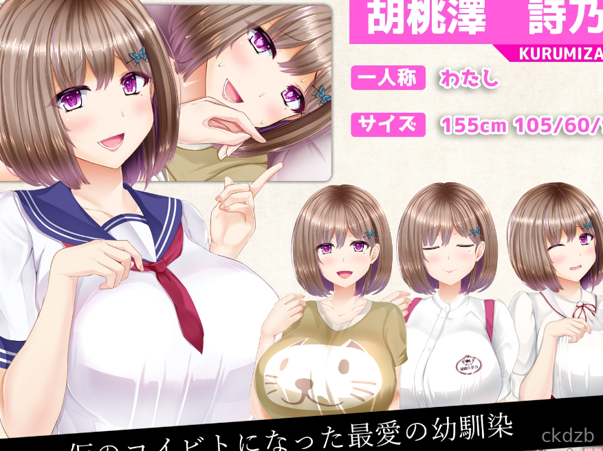 NTR RPG Ochikano ~Please Tell Me Why You, Who Used to be Just Mine, Became a Woman~ Screenshot 1