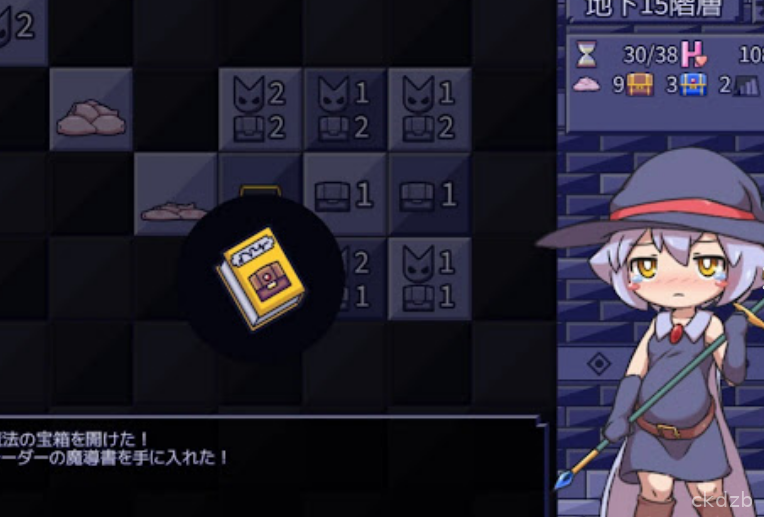 Ero Trap Sweeper Screenshot 2