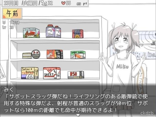My Sister-in-law,Mirai-chan Screenshot 2