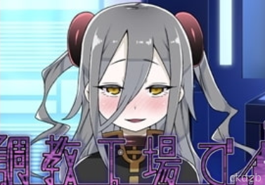Kikai Choukyou Kojo: Where Girls are Made and Broken Screenshot 3