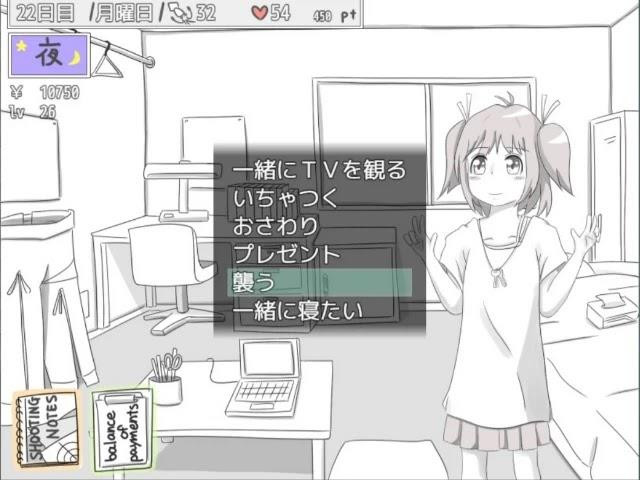 My Sister-in-law,Mirai-chan Screenshot 1