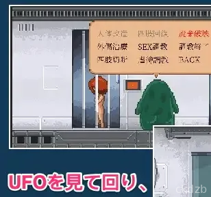 The Alien Scout Screenshot 1