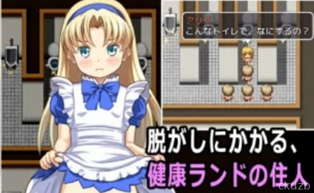 Alice in Kenko Land Screenshot 2