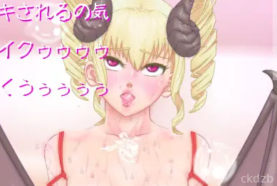 Nade Nade Onna no Ko VI -Battle F*ck With Succubus Screenshot 2