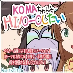 I Want to HI! XXX with KOMA-chan