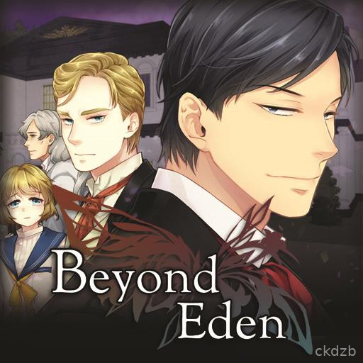 Beyond Eden Screenshot 1