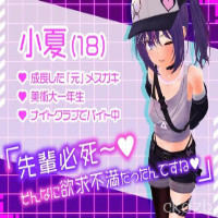 Junior Sex Friend Simulator With Boyfriend ~Subculture Girl Konatsu~