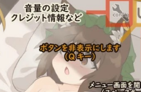 Yuragu Hutanari Screenshot 2