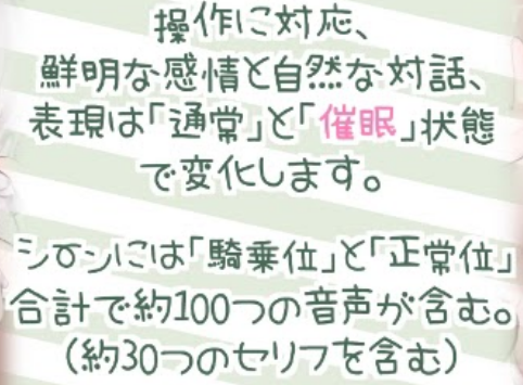 Masturbation Fairy Screenshot 2
