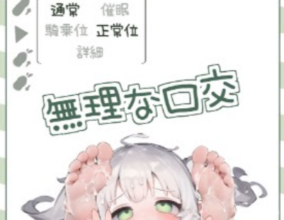 Masturbation Fairy Screenshot 3