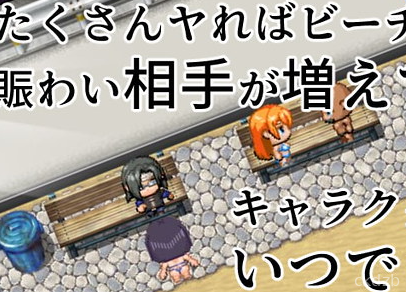 BITCH FAMILY ON THE BEACHENG + Andoid Screenshot 1