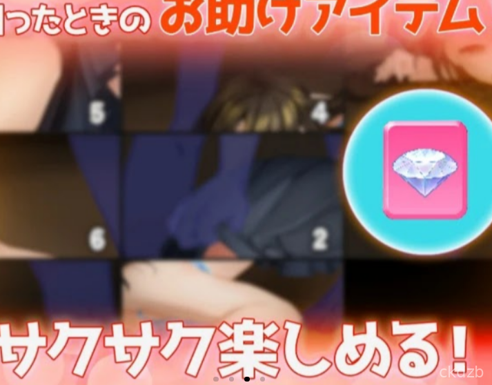 A Little More Naughty Slide Puzzle Screenshot 2