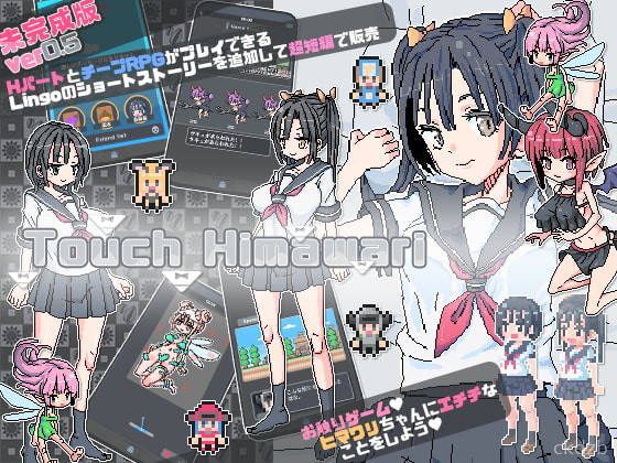 Touch Himawai Screenshot 2