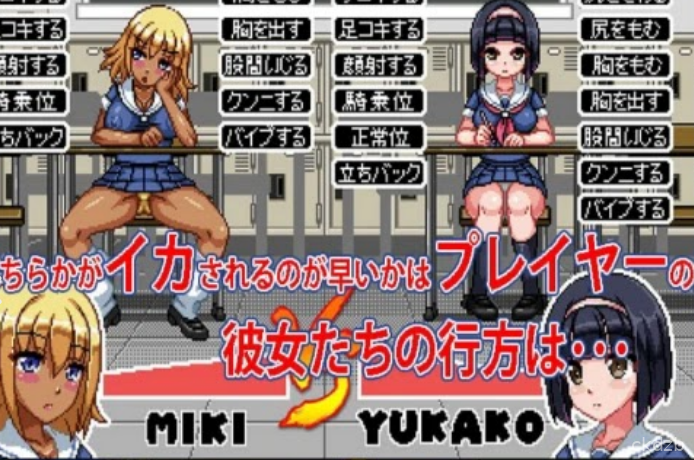 Sexual Harassment Highschool Screenshot 3
