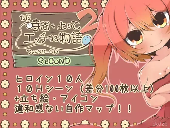 A story about stopping time and having sex Fantasy Hen 2 SECOND Screenshot 2