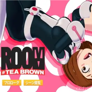 ROOM #TEA BROWN